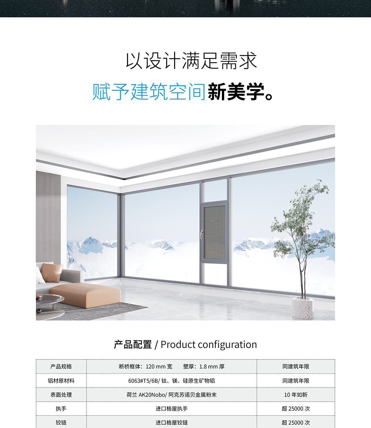 120双断桥系统平开窗系列（六）_02.jpg