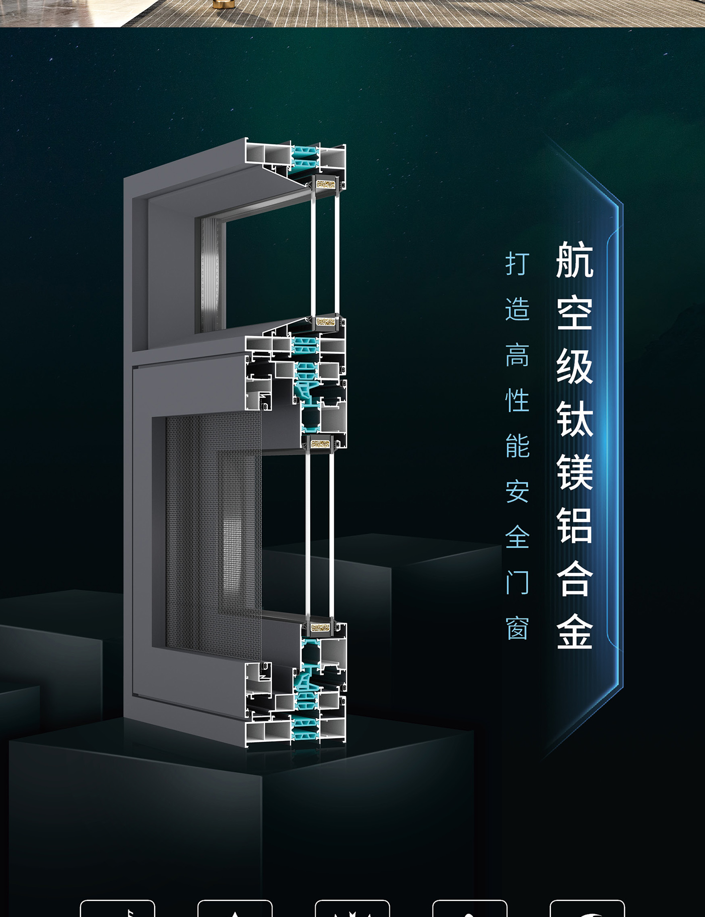 极光系列110断桥窗纱一体系统窗（一）（底部地址及网址去掉）_02.jpg